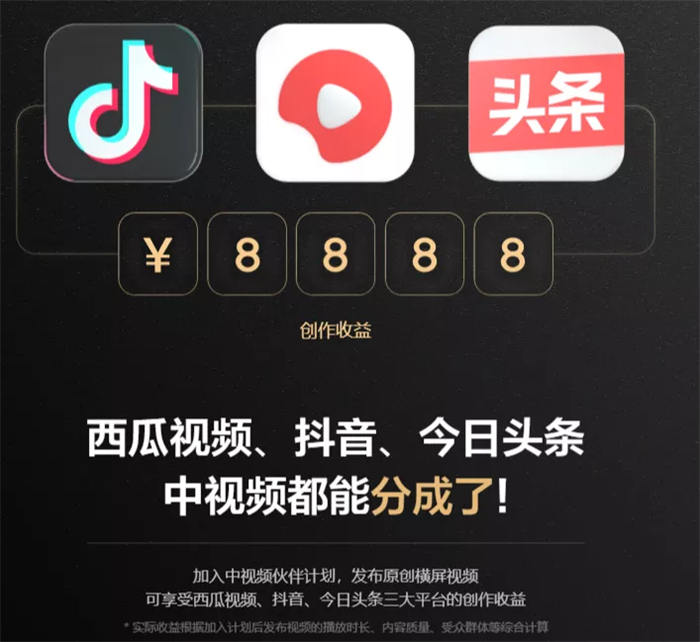 一個新的暴富風口月入5萬的中視頻計劃賺錢項目！