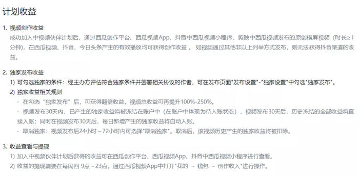抖音能上傳多少m的視頻_抖音中視頻伙伴計(jì)劃真的能賺錢(qián)嗎_抖音app靠什么賺錢(qián)