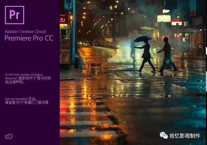 PR教學第一期｜如何剪輯拼接視頻