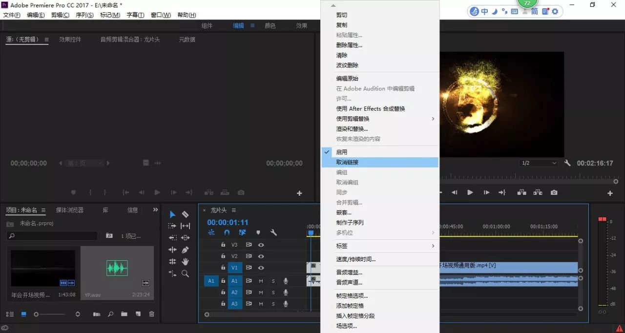 pr視頻和音頻分離_視頻音頻分離后怎么保存音頻呢_視頻音頻分離器