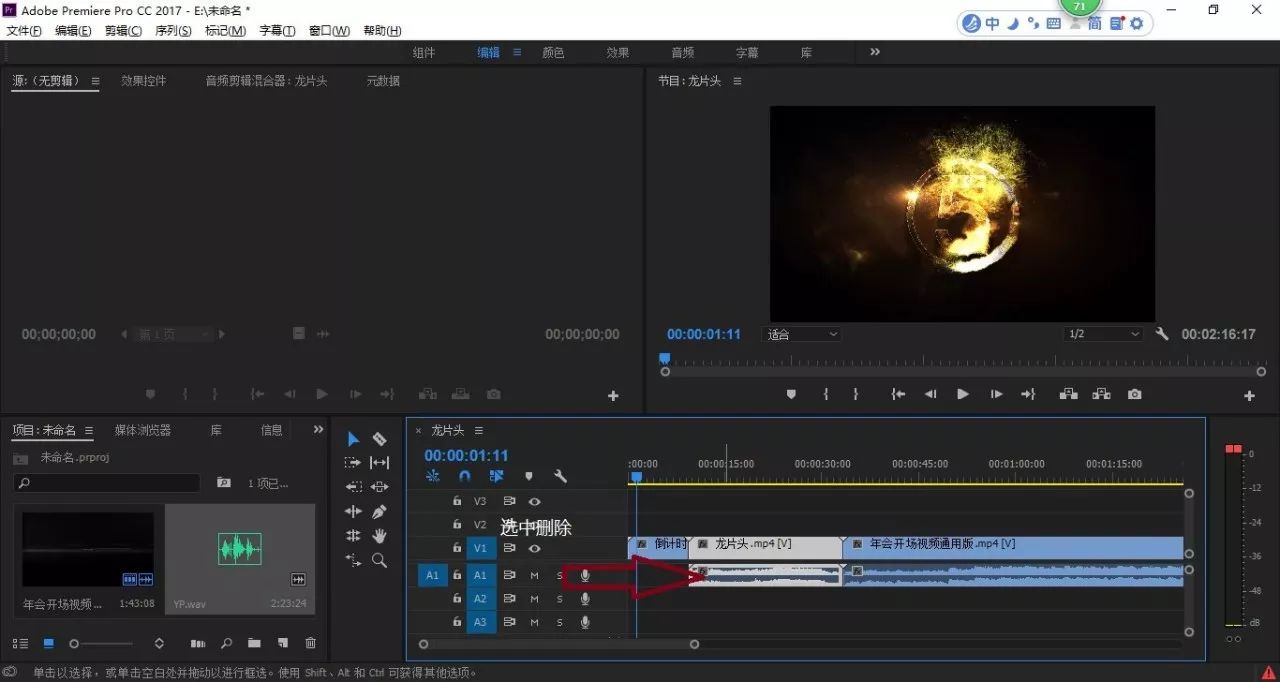 視頻音頻分離后怎么保存音頻呢_視頻音頻分離器_pr視頻和音頻分離