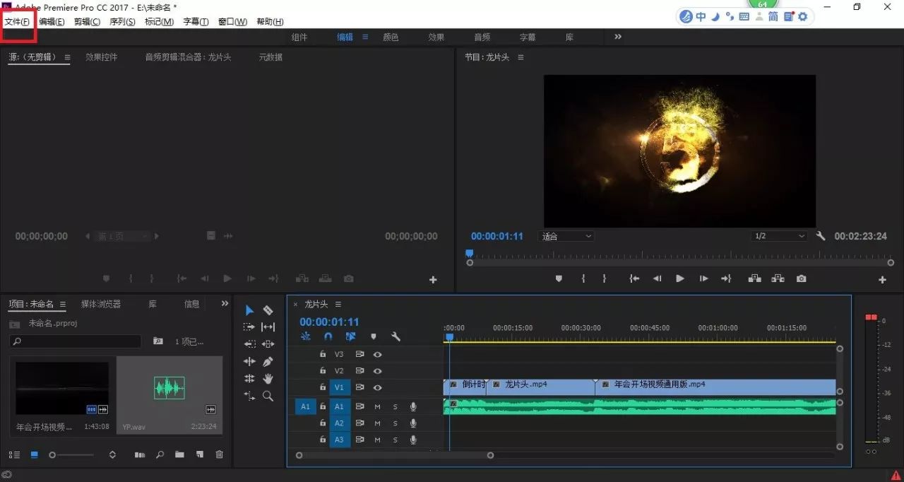 pr視頻和音頻分離_視頻音頻分離后怎么保存音頻呢_視頻音頻分離器