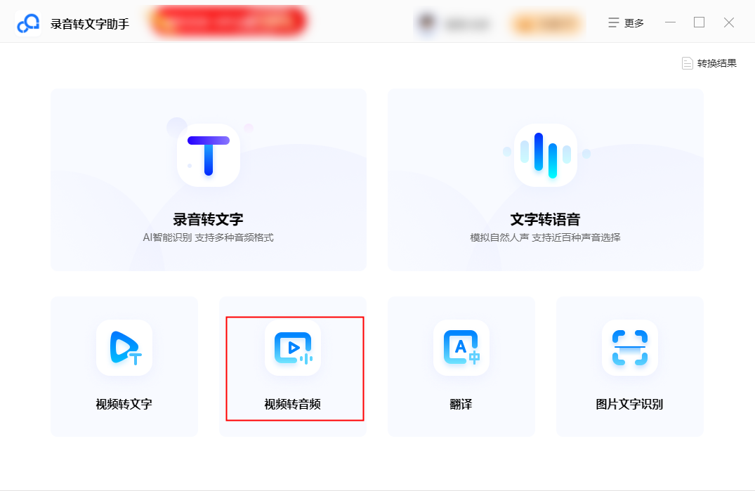 視頻怎么轉音頻？這三個方法太好用了，動動手就能快速轉換十幾份文件！
