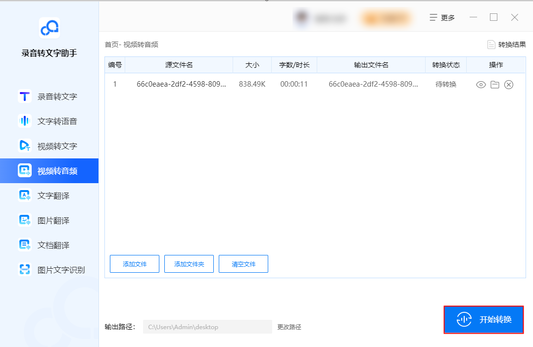 pr視頻和音頻分離_視頻音頻分離后怎么保存音頻呢_視頻音頻分離提取