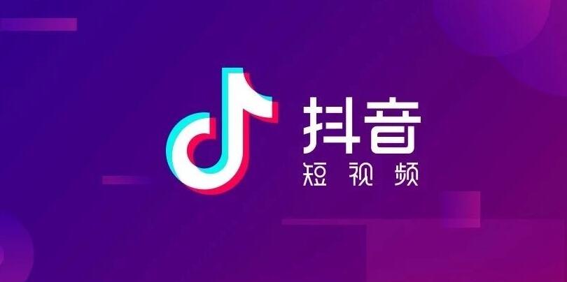 新手做抖音直播怎么賺錢？抖音直播賺錢的方法總結！
