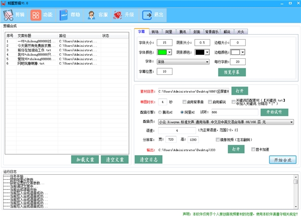視頻剪輯如何批量全自動剪輯原創帶貨視頻