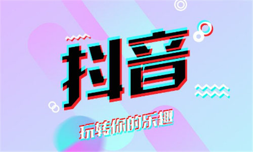 抖音一共有幾個版本 和普通版對比有什么區別