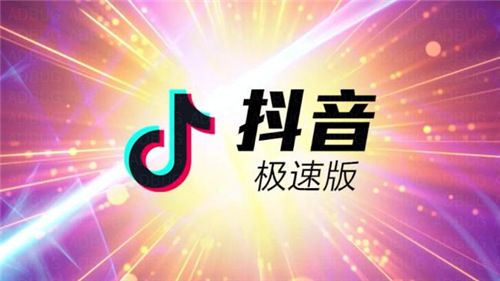 抖音一共有幾個版本 和普通版對比有什么區(qū)別
