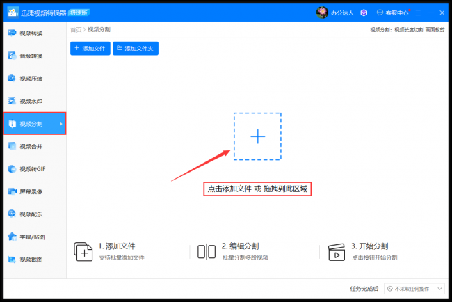 怎么把視頻截取部分畫面