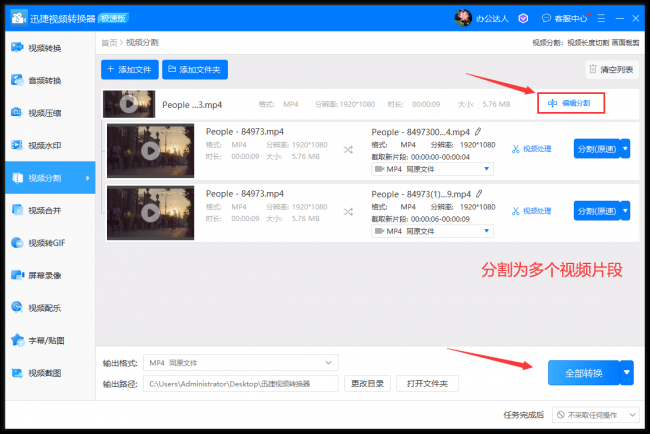 怎么把視頻截取部分畫面
