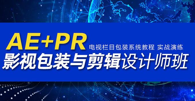 西安視頻剪輯培訓機構哪個好