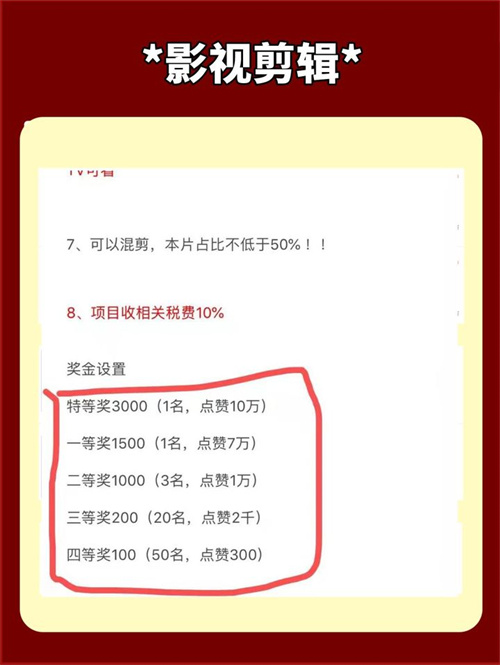 抖音怎么賺錢方法