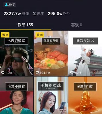 抖音怎么賺錢方法