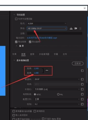 pr導(dǎo)出與序列設(shè)置匹配_pr導(dǎo)出高清視頻怎么設(shè)置_pr導(dǎo)出h.264設(shè)置
