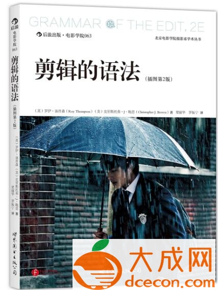 自學(xué)視頻剪輯入門書籍（6本影視剪輯入門的必備書籍）