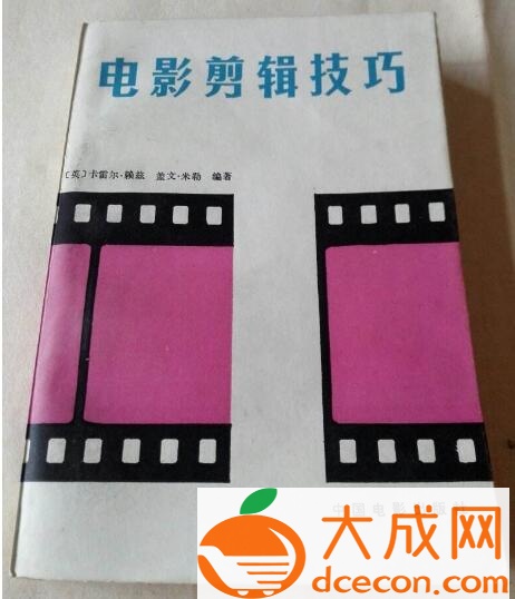 自學(xué)視頻剪輯入門書籍（6本影視剪輯入門的必備書籍）