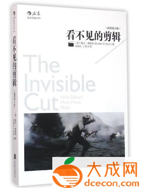 自學(xué)視頻剪輯入門書籍（6本影視剪輯入門的必備書籍）