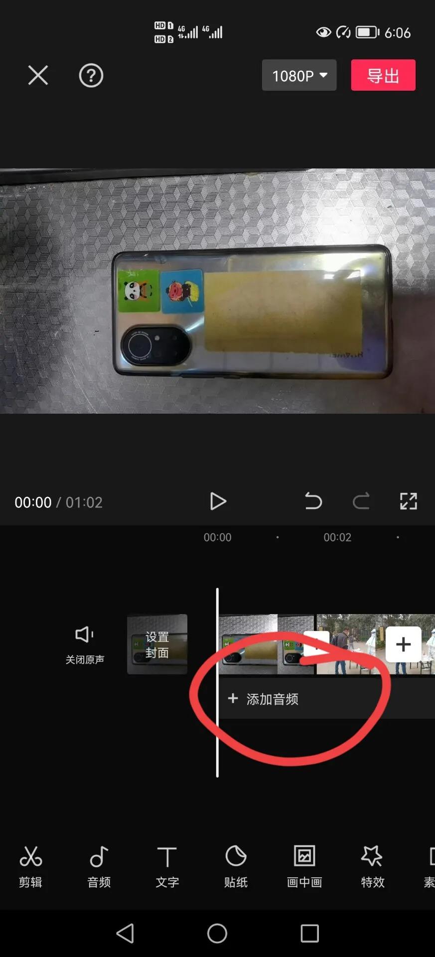 抖音音樂怎么收藏到剪映？教你給視頻作品添加音樂的四種方式