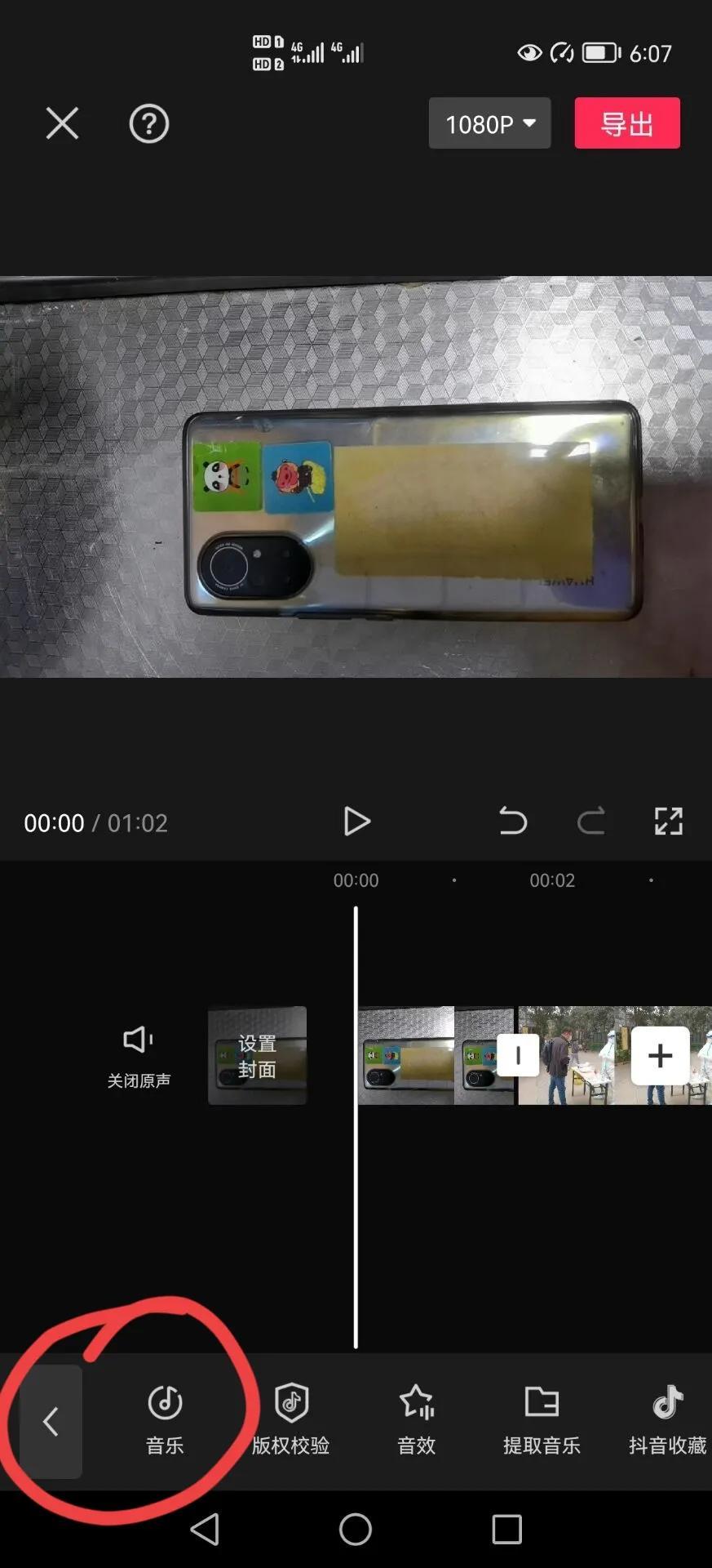 抖音音樂怎么收藏到剪映？教你給視頻作品添加音樂的四種方式