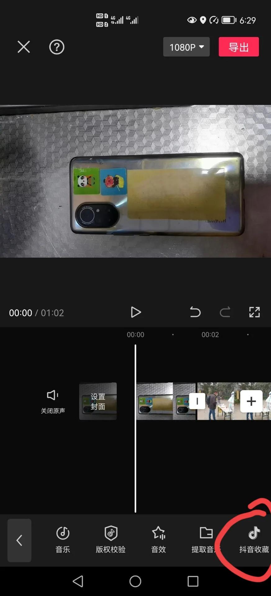 抖音音樂怎么收藏到剪映？教你給視頻作品添加音樂的四種方式