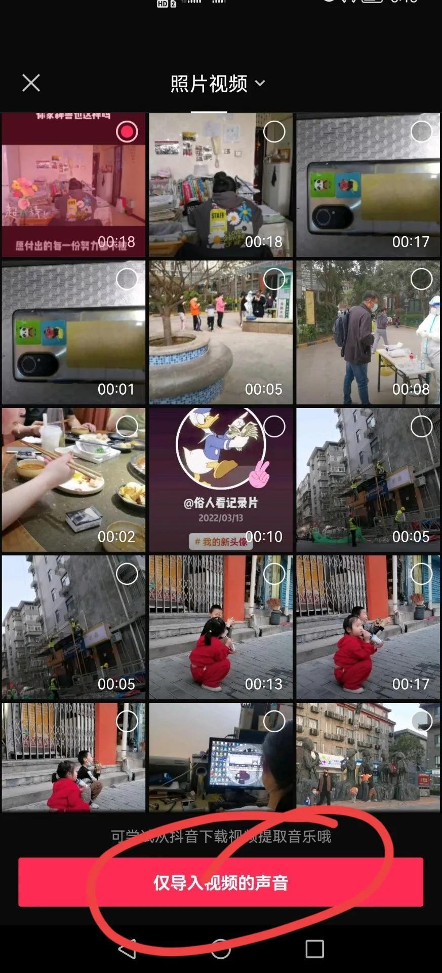 抖音音樂怎么收藏到剪映？教你給視頻作品添加音樂的四種方式