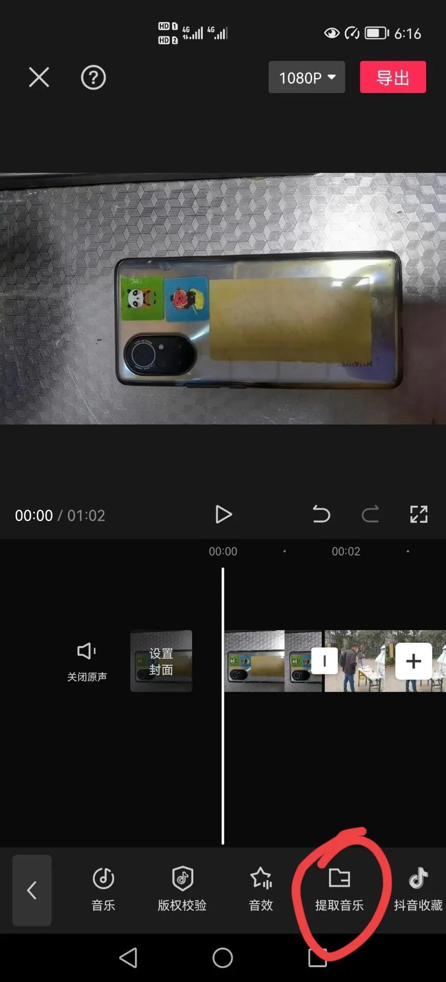 抖音音樂怎么收藏到剪映？教你給視頻作品添加音樂的四種方式
