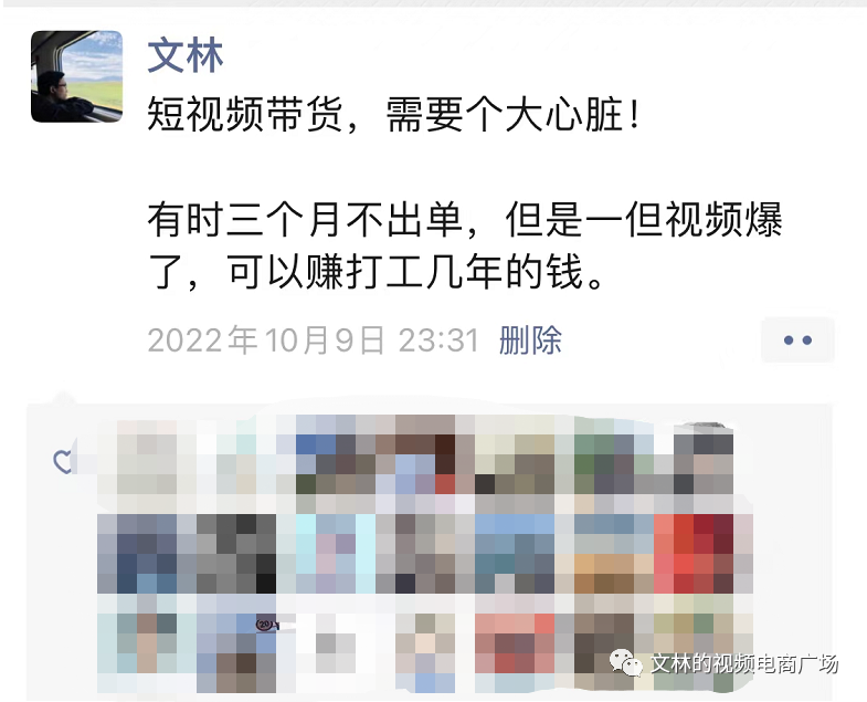視頻號、抖音帶貨賺錢需要一個大心臟！