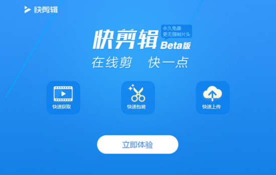 快剪輯制作的視頻有沒有水印，怎么去除？