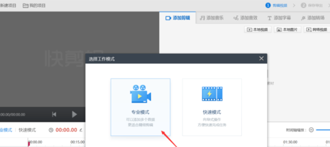 快剪輯制作的視頻有沒有水印，怎么去除