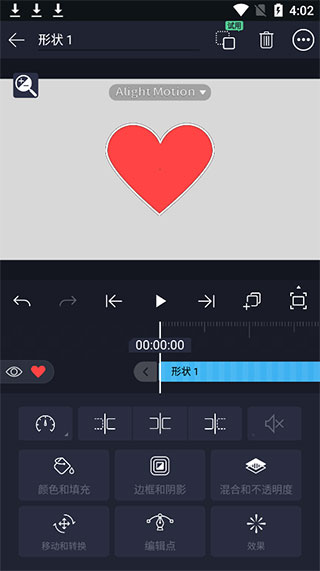 am視頻剪輯軟件 v5.0.161.106019安卓版