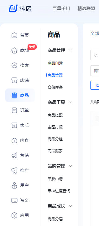抖音可以直接開櫥窗嗎_抖音可以免費開通櫥窗嗎_抖音開通櫥窗小白能掙錢嗎