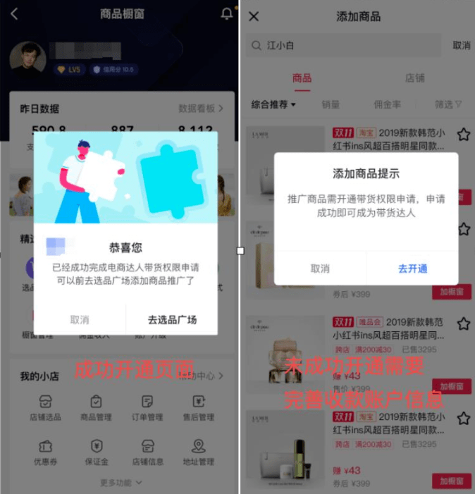 抖音開通櫥窗小白能掙錢嗎_抖音可以免費開通櫥窗嗎_抖音可以直接開櫥窗嗎