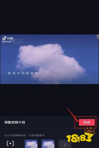 抖音視頻剪輯的音樂_抖音剪輯怎么把原視頻音樂剪掉_抖音里怎么剪輯視頻片段