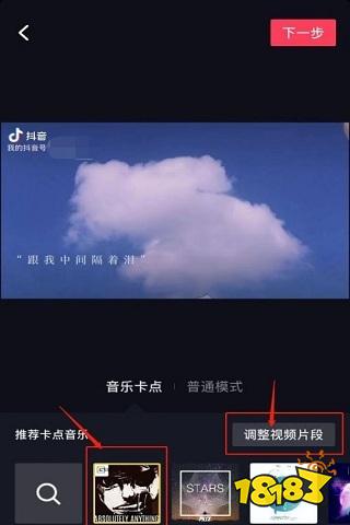 抖音剪輯怎么把原視頻音樂剪掉_抖音視頻剪輯的音樂_抖音里怎么剪輯視頻片段