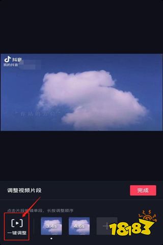 抖音視頻剪輯的音樂_抖音里怎么剪輯視頻片段_抖音剪輯怎么把原視頻音樂剪掉