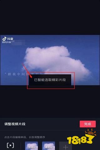 抖音剪輯怎么把原視頻音樂剪掉_抖音視頻剪輯的音樂_抖音里怎么剪輯視頻片段