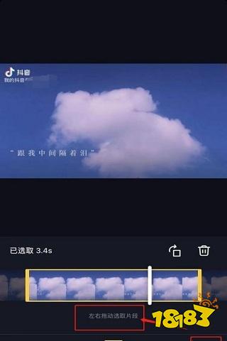 抖音剪輯怎么把原視頻音樂剪掉_抖音視頻剪輯的音樂_抖音里怎么剪輯視頻片段