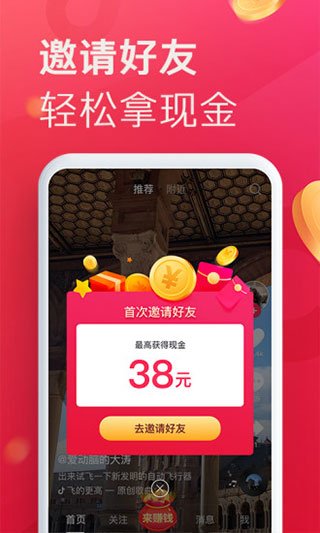 抖音極速版免費下載