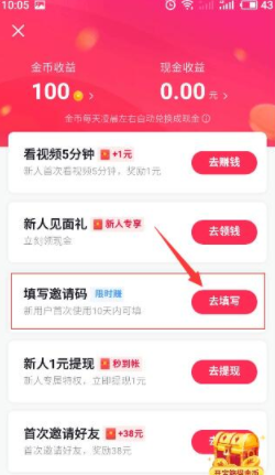 抖音極速版免費下載