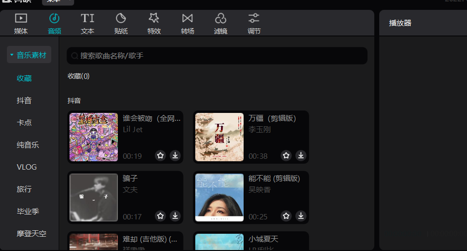 抖音剪輯怎么把原視頻音樂剪掉_抖音剪輯里面音樂怎么剪輯_抖音里怎么剪輯視頻片段