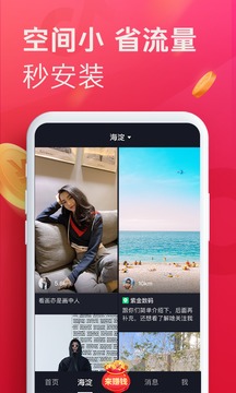抖音極速版免費下載安裝APP v26.7.0