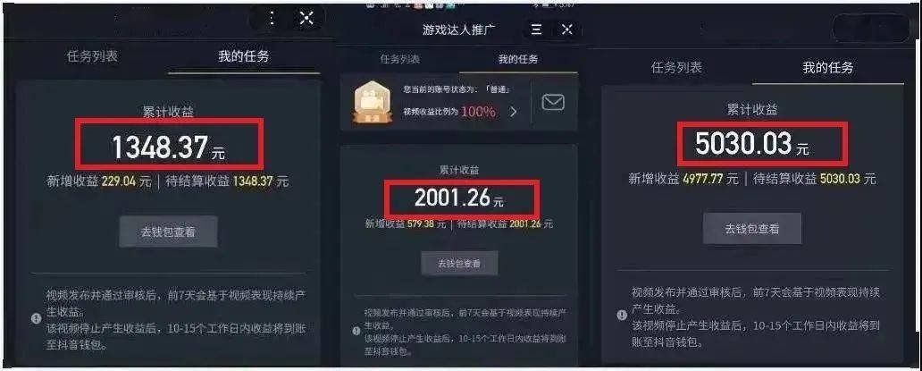 抖音ktv版月亮惹的禍_抖音海外版怎么賺錢_抖音翻唱版wannabe