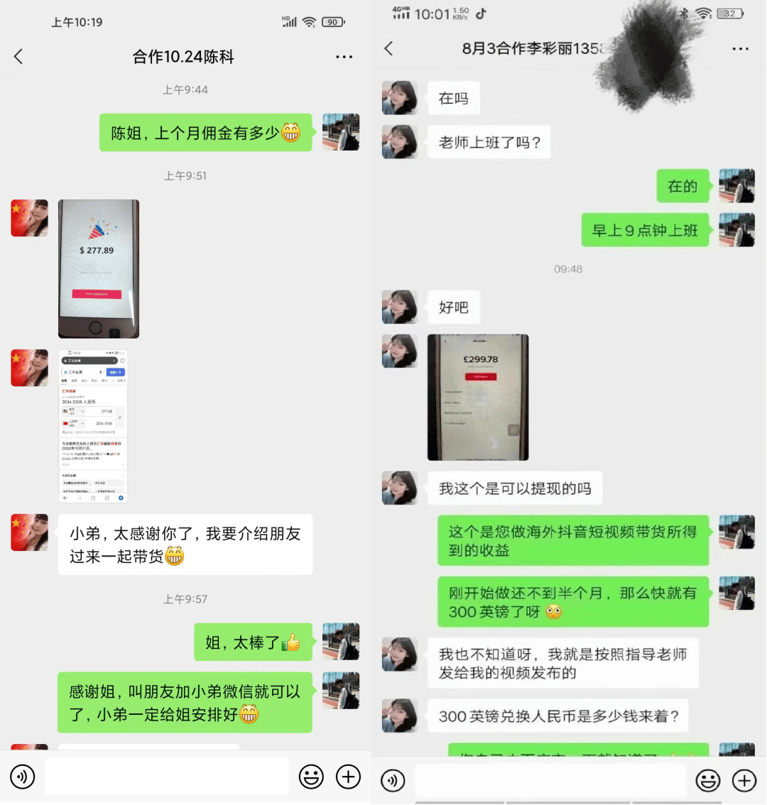 抖音ktv版月亮惹的禍_抖音翻唱版wannabe_抖音海外版怎么賺錢