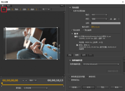 視頻裁剪畫面大小軟件_pr怎么裁剪視頻畫面_視頻裁剪畫面大小網站