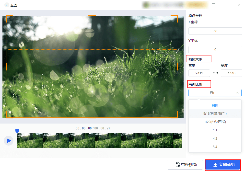 視頻裁剪畫面大小軟件免費_pr怎么裁剪視頻畫面_視頻裁剪畫面移動