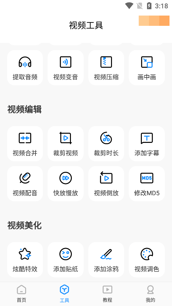 視頻裁剪畫面大小軟件免費_視頻裁剪畫面移動_pr怎么裁剪視頻畫面