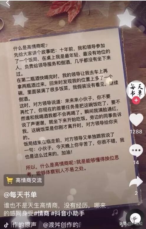 解析抖音種草號的4種玩法