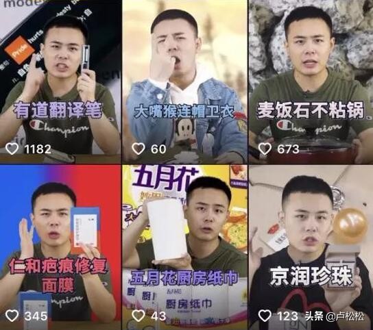 解析抖音種草號的4種玩法