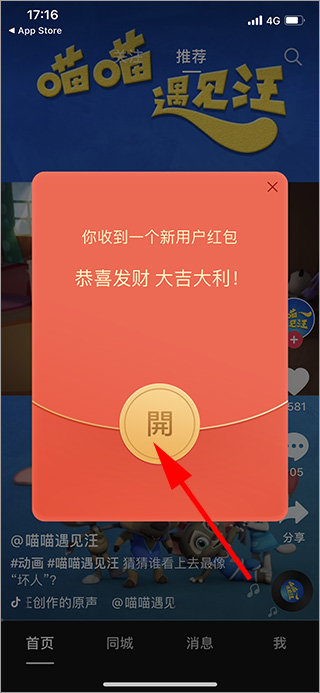 抖音賺錢下載1元提現_抖音賺錢下載安裝_極速抖音下載 賺錢
