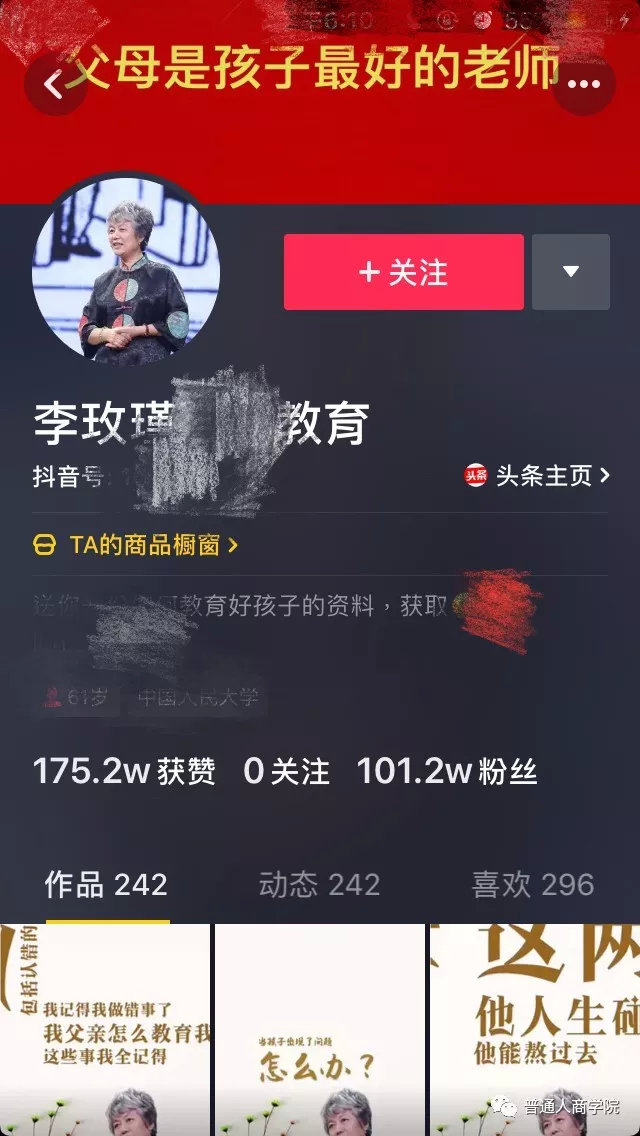 海外抖音賺錢術(shù)_利用抖音海外版賺錢違法嗎_海外抖音賺錢套路